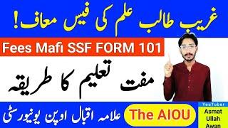 AIOU Fees Mafi 2025 Process | Poor Students Fees Concession Process | Admissions 2025 | The AIOU