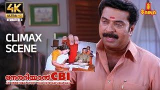 Nerariyan CBI 4K Remastered | Climax Scene | Mammootty | Mukesh | Jagathy Sreekumar | S. N. Swamy