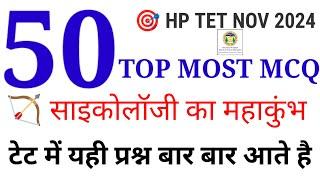 hp tet arts prepration 2024|hp tet psychology preparation|hp tet prepration 2024|hp tet 2024|hp tet