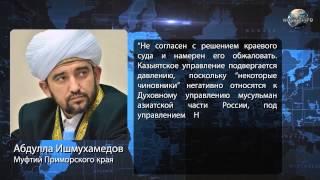 Nusra: Власти России взялись за духовные управления