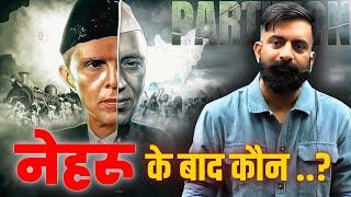 After Nehru, Who? | नेहरू के बाद कौन..?  | Modern India | राजवीर सर | rajveer sir | The Desi Human |