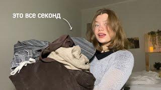 вещи из секонд хенда *haul*