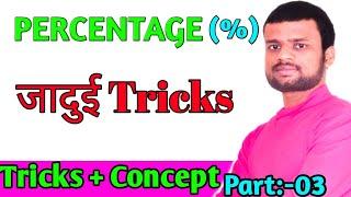 Percentage Problem Tricks and Shortcuts | Percentage Basic For All Exams | Tricks and Full Concept