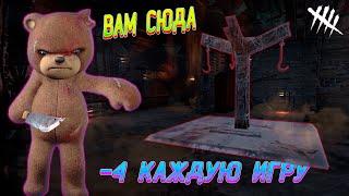 ГАЙД КАК НАГИБАТЬ ЗА ТРАППЕРА В 2024 ГОДУ / DEAD BY DAYLIGHT