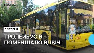 Вулицями Хмельницького їздитиме менше тролейбусів