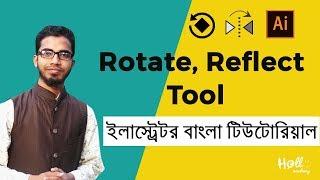 Graphic design Bangla tutorial Part 24(Rotate Tool, Reflect Tool) | Illustrator Bangla tutorial