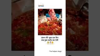 जय श्री कृष्णा!....tha helper vlogs....#shorts#shortvideo#short#motivation#reels#status#motivation..