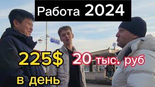 Лучшая работа для НЕЛЕГАЛОВ! 300.тыс. В ДЕНЬ. Честный обзор! ЮЖНАЯ КОРЕЯ. #жизньвкорее