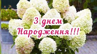 ХРИСТИЯНСЬКЕ ПРИВІТАННЯ З ДНЕМ НАРОДЖЕННЯ!!! Вітаю з днем народження! Гарне привітання!