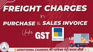  How to Record Freight Charges in Tally Prime for GST Sales & Purchases! 