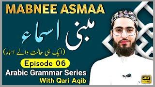 MABNEE ASMA  | Muarab & Mabnee  | Arabic Grammar Series | Ep- 06 | Qari Aqib