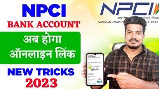 How To  Link Bank Account with NPCI Online 2023 ! Bank Account NPCI se kaise link kare Online ! NPCI