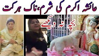 TikTok Star Ayesha Akram Leaked Video Viral