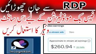 how to monetize Facebook page in Pakistan | monetize Facebook page in Pakistan Without RDP 100%