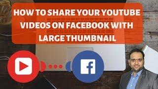 How to share your youtube videos on facebook with large thumbnail 2019