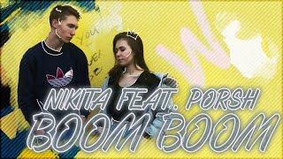 NIKITA FEAT. PORSH — BOOM BOOM | ПРЕМЬЕРА 2017