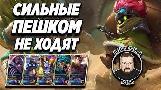 ФУЛКА НАЕЗДНИКОВ МОБАЙЛ ЛЕГЕНД | Трэшконтент Mobile Legends | Кусака/ Бартс/ Горд/ Леоморд/ Иритель