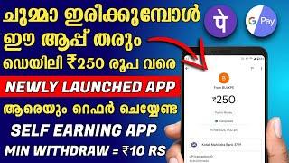 Complete simple self tasks and earn money malayalam !!  New Money Making App in 2025 Malayalam