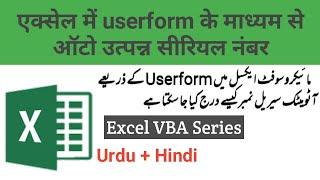 Add auto serial number in excel through UserForm