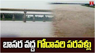 Godavari River Gets Huge Water Flow at Basara | T News