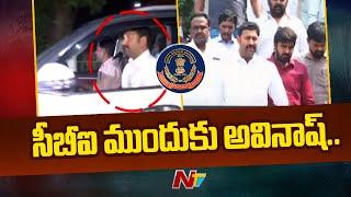 YS Avinash Reddy To Appear Before CBI On YS Viveka Case | Ntv