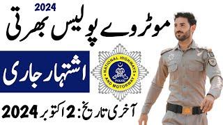 New Jobs | National Highway And Motorway Police | Police Jobs | Jobs 2024 | Police Department Jobs