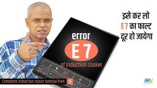 How to find E7 error problem of Induction cooker | induction cooker repair Part - 5