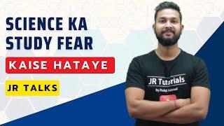 Science ka Study Fear Kaise Hataye? | JR Talks |