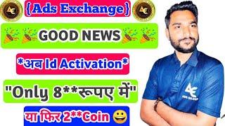 Ads Exchange New Update Today ll Ads Exchange Update Today ll Ads Exchange Update #adsexchange