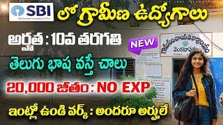 SBI Work From Home Jobs 2024 || Latest Jobs in Telugu | Part Time Jobs in Telugu || Free Job Search