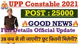 UP Police Constable New Vacancy 2021 || UPP Constable 25000 vacancy 2021 || Uttar Pradesh Police