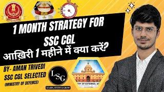 SSC CGL 2024 Last 30 Days strategy, How to prepare for SSC CGL in last 1 month? |  Aman Trivedi