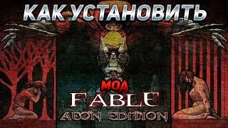 How to install the Fable Aeon Edition mod on Fable the Lost Chapters.