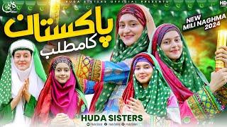 14 August 2024 Special Mili Naghma | Pakistan ka Matlab | Official HD video | Huda Sisters Official