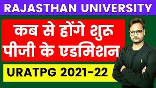 Rajasthan University PG Admission 2021-22 | RU PG Admission Kaise Hoga | RU PG Admission 2021-22