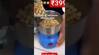 Mini Mixer Grinder Review || Nima Japan Electric Mixer Grinder #tag  #trending #electronics #shorts