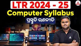 LTR Syllabus 2024-25 | Odisha LTR Computer Syllabus & Preparation Strategy