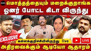 srimathi case latest update - sathyaprabhu exposes savukku shankar | live from kallakurichi | sakthi