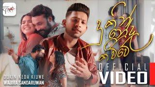 Dukin Neda Kiuwe | දුකින් නේද කිව්වේ | Wajira Sandaruwan Bandara | Official Music Video 2023