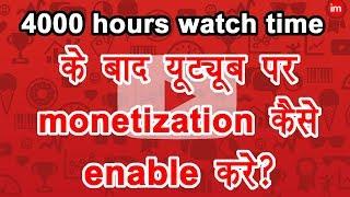 How to Enable Monetization on YouTube in Hindi 2018 | By Ishan