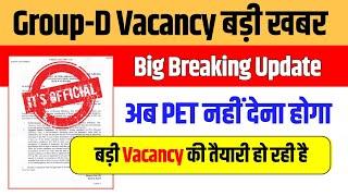 Group-D New Vacancy 2024 || आ गया Official Notice 