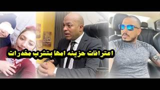 حصريا رحمة ضحـ ية امها والمـ صيبه في الاعترافات