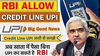 RBI Pre-Approved Credit Line UPI Link ️️ | Big Good News  | Credit Line Upi Link