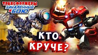 ДВА АЙРОНХАЙДА! КТО КРУЧЕ? Трансформеры Закаленные в Бою Transformers Forged To Fight # 486