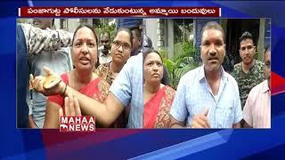 Parents Protest Against  Daughter Marriage At Panjagutta Police Station | MAHAA NEWS