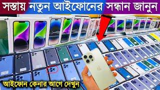 iPhone Price In Bangladesh 2024Used Phone Price In BD 2024iPhone 15 Pro All Series Price in BD