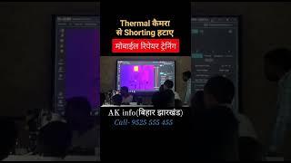 Mobile Repair Training institute in Patna Ranchi. #mobile  #course #android #thermal #camera #Nepal