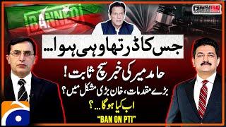 Ban on PTI - Article 6 Against Imran Khan - Barrister Gohar Ali Khan - Capital Talk - Hamid Mir