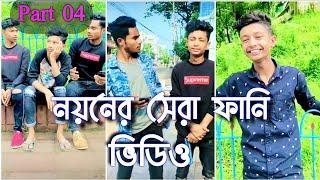 Noyon Tik Tok Funny Viral Video 2020 | New Likee funny video | Abdullah Comedy Tv/Tiktok Comedy Tv.