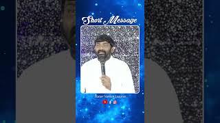 PASTOR.NAVEEN LAZARAS GARU || SHORT MESSAGE || 31-01-2024 ||